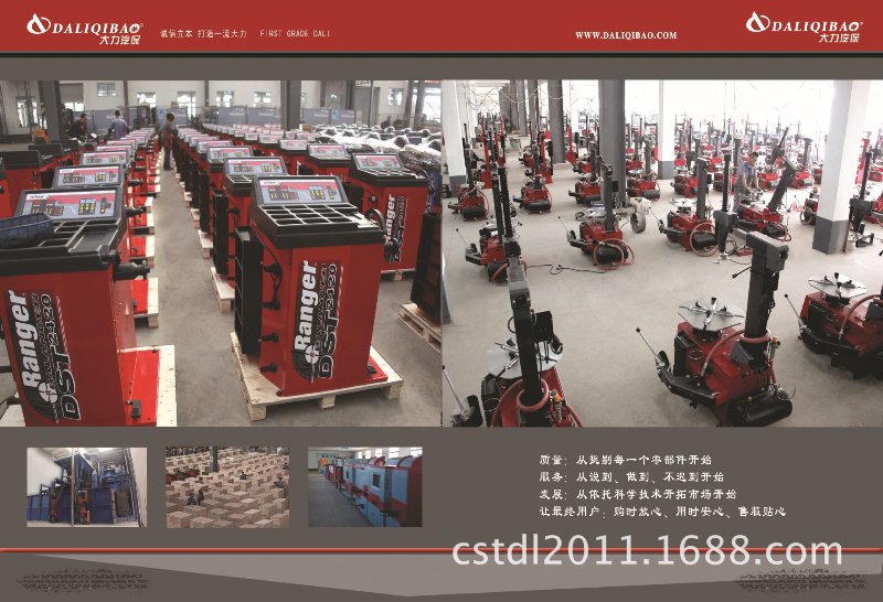 【拆胎机 扒胎机 四位一体轮胎拆装机DL-620SZR 大力汽保 设备工具】价格,厂家,图片,拆胎机/扒胎机,长沙市芙蓉区通达联工具经营部-马可波罗网